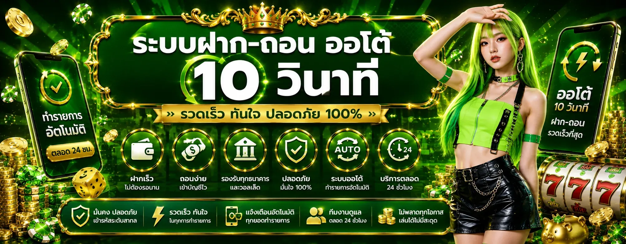 WIN268 สล็อตเว็บตรง ครบทุกค่าย จ่ายจริง